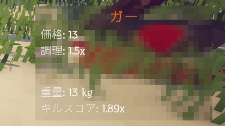 Gar inspection showing Cooking 1.5 times and Killscore 1.89 times