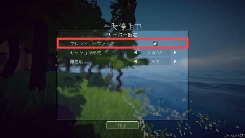 Server Settings with Session Type set to Invite Only